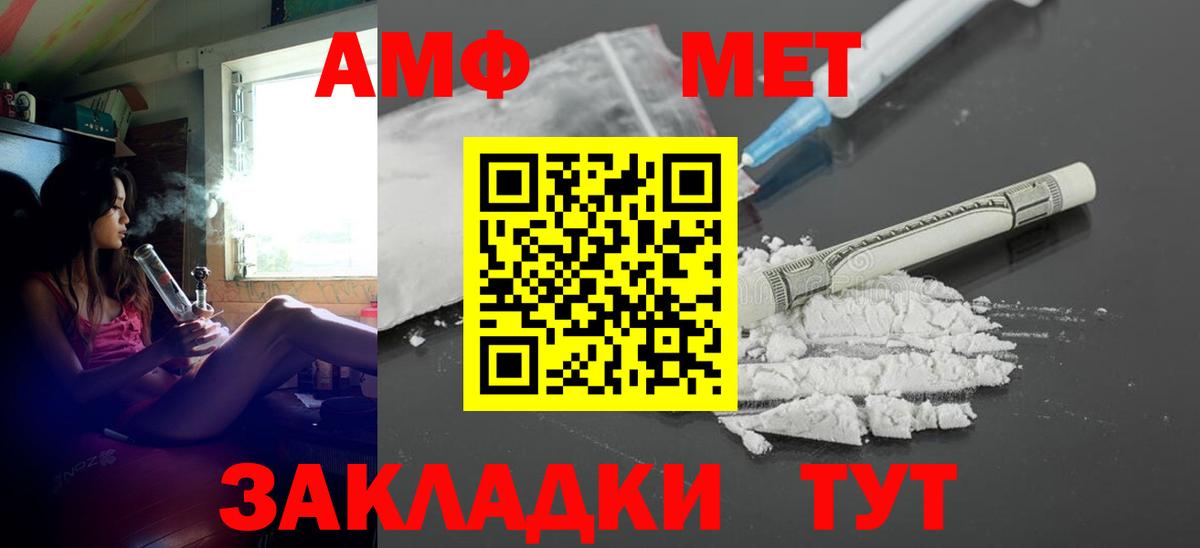 АМФЕТАМИН  АМФ Premium  Вход с VPN  Кандалакша  Амфетамин 