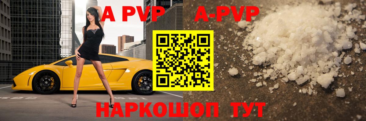 Кандалакша  APVP  Вход с VPN  Alpha-PVP мука 