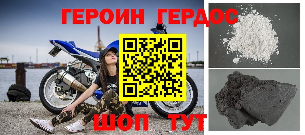 Кандалакша  Героин белый  Вход с VPN 