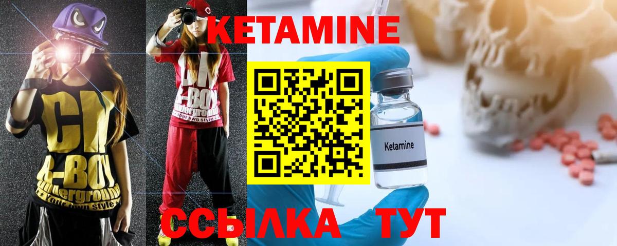 Кандалакша  КЕТАМИН VHQ  Вход с VPN 