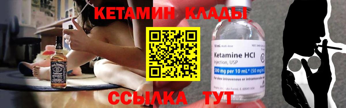КЕТАМИН ketamine Кандалакша