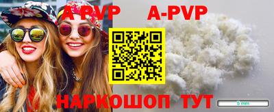 ALPHA-PVP Кунгур