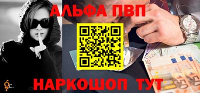 ALPHA-PVP Кунгур