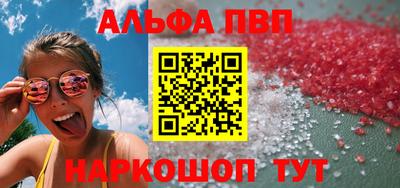 ALPHA-PVP Кунгур