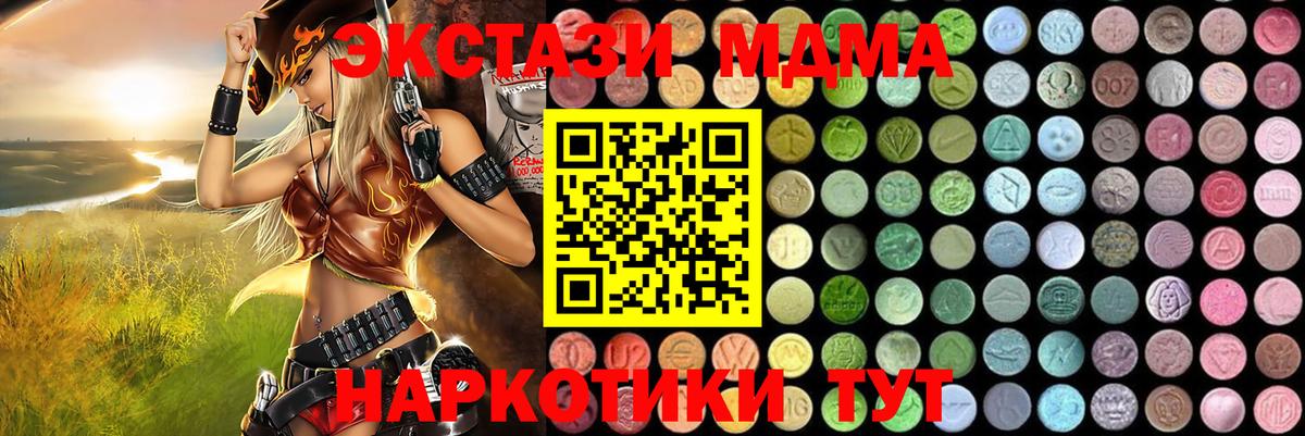MDMA crystal  MDMA Molly  МДМА  Вход с VPN  Кандалакша 