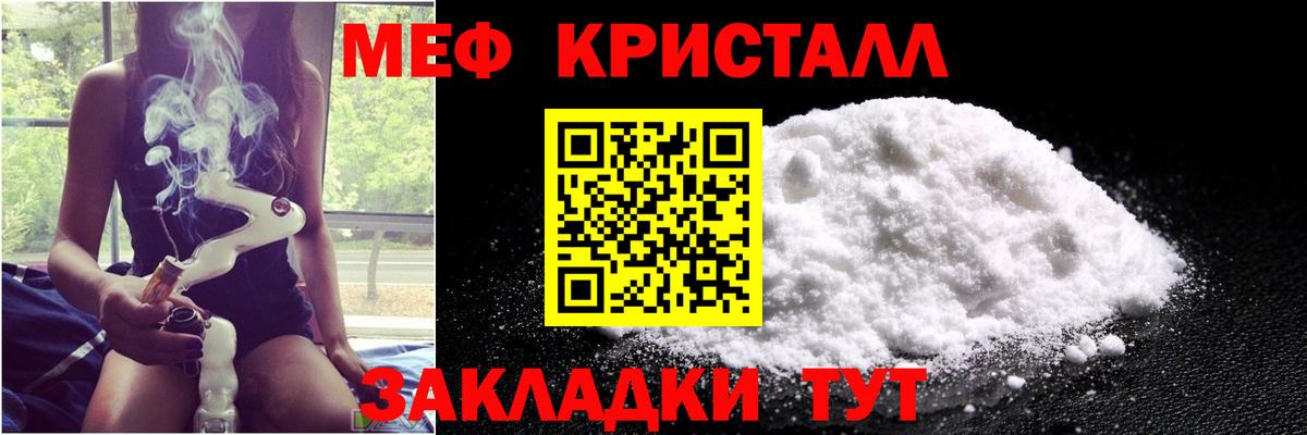 Меф mephedrone  Вход с VPN  наркотики  Меф  Меф mephedrone  Кандалакша 