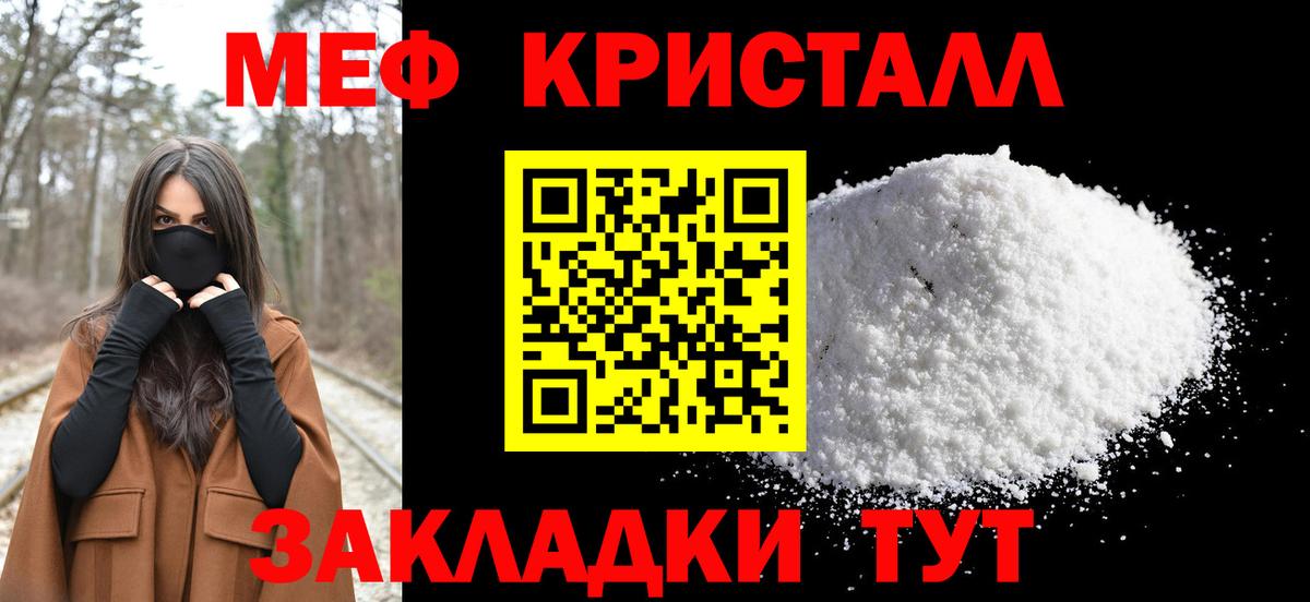 Мефедрон  Кандалакша