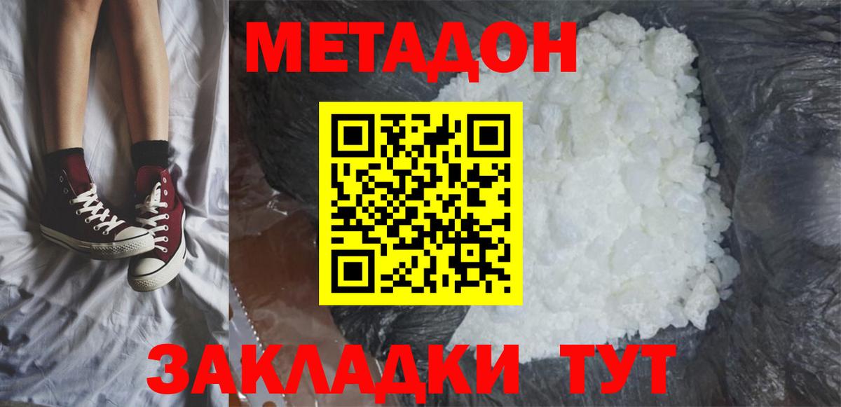 ОМГ ОМГ сайт  Вход с VPN  Кандалакша  МЕТАДОН кристалл 