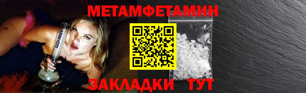 МЕТАМФЕТАМИН кристалл Кандалакша