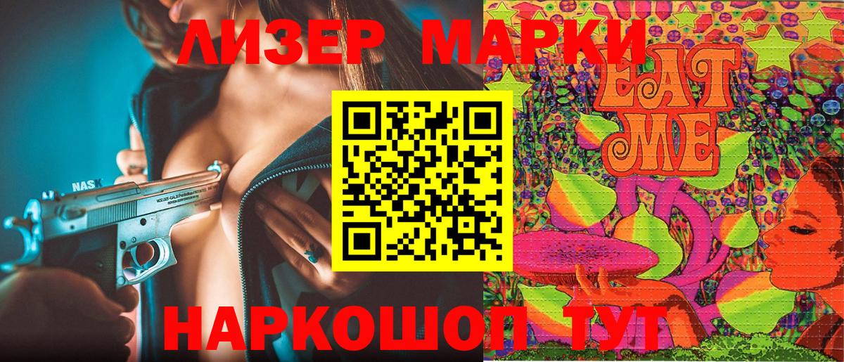 Кандалакша  Марки 25I-NBOMe  Вход с VPN  Марки N-bome 1,5мг 