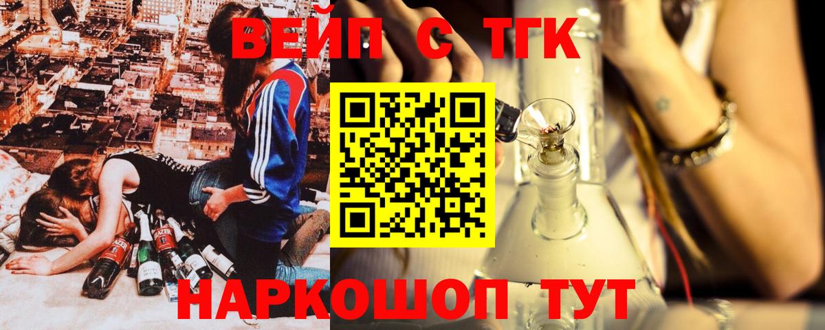 ТГК концентрат  Вход с VPN  Кандалакша 