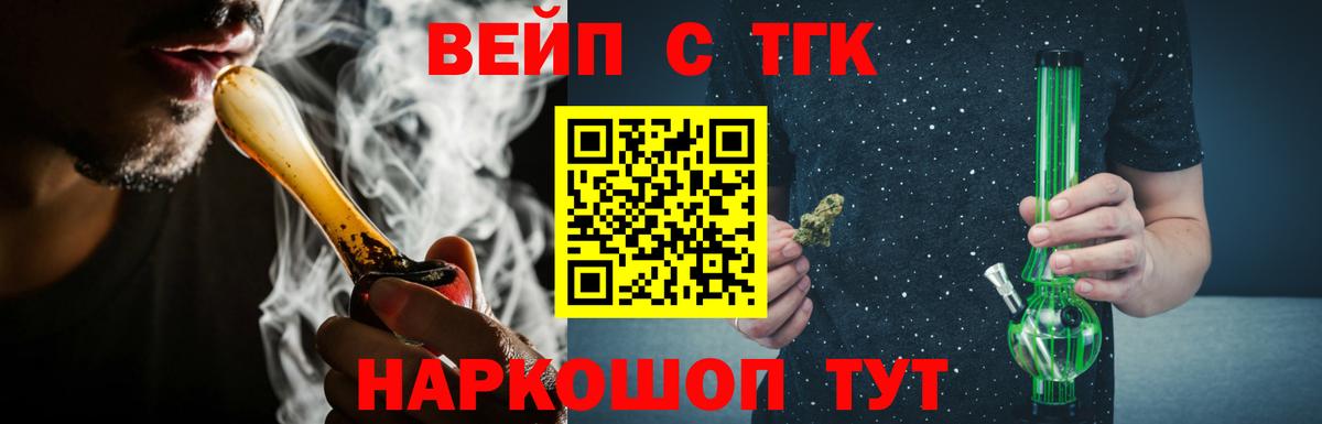 Дистиллят ТГК THC oil Кандалакша